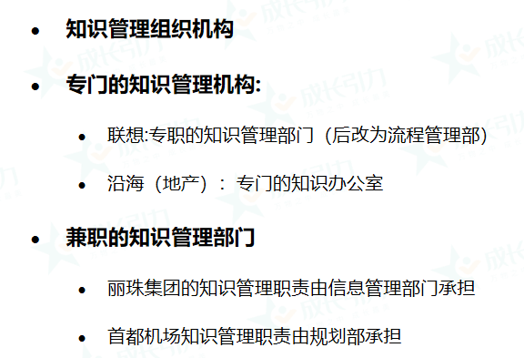 知识管理（KM）—组织创新和持续发展动力