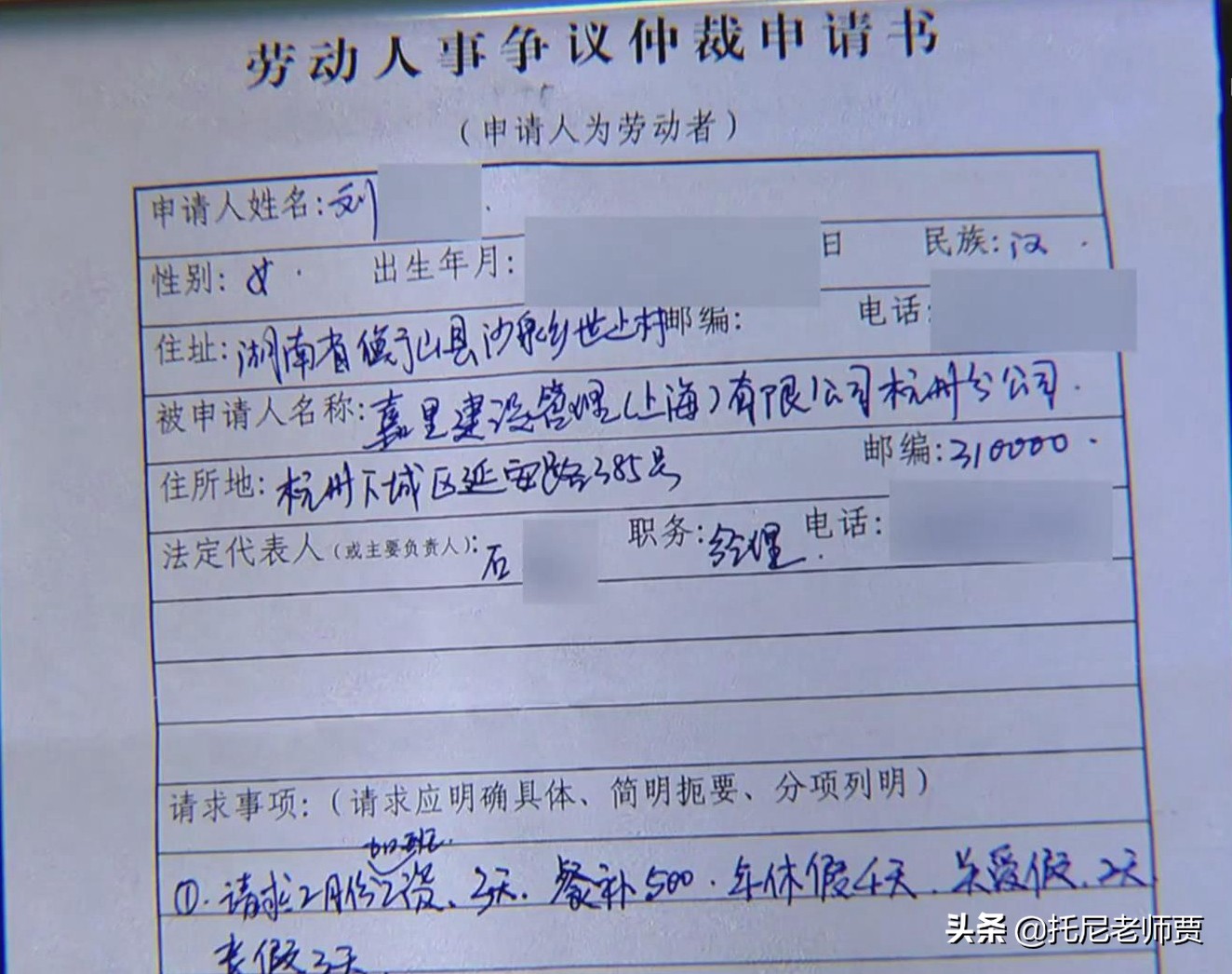 2021年父亲患癌去世，浙江女员工回家奔丧3天，公司：你被开除了