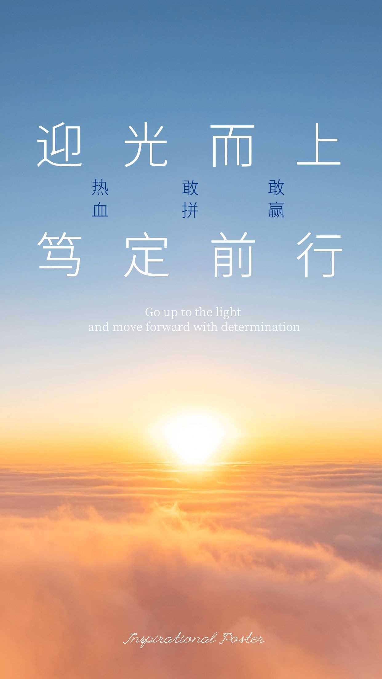 朋友圈抖音早上好说说正能量图片:只要我们努力,希望就在前方