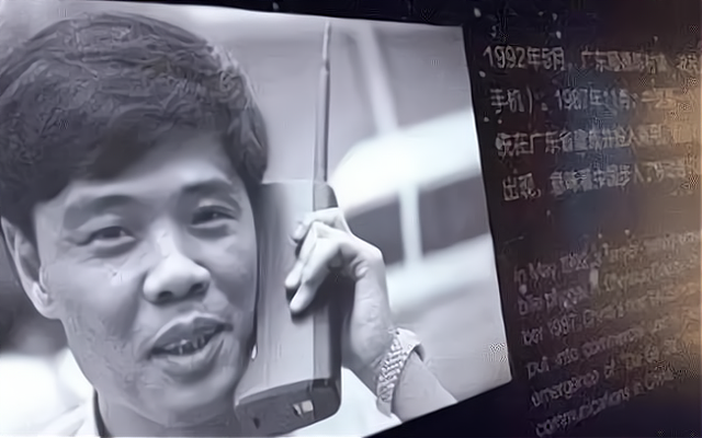 1987年，广州一餐馆老板徐峰花2万元买手机，幸运靓号：901088