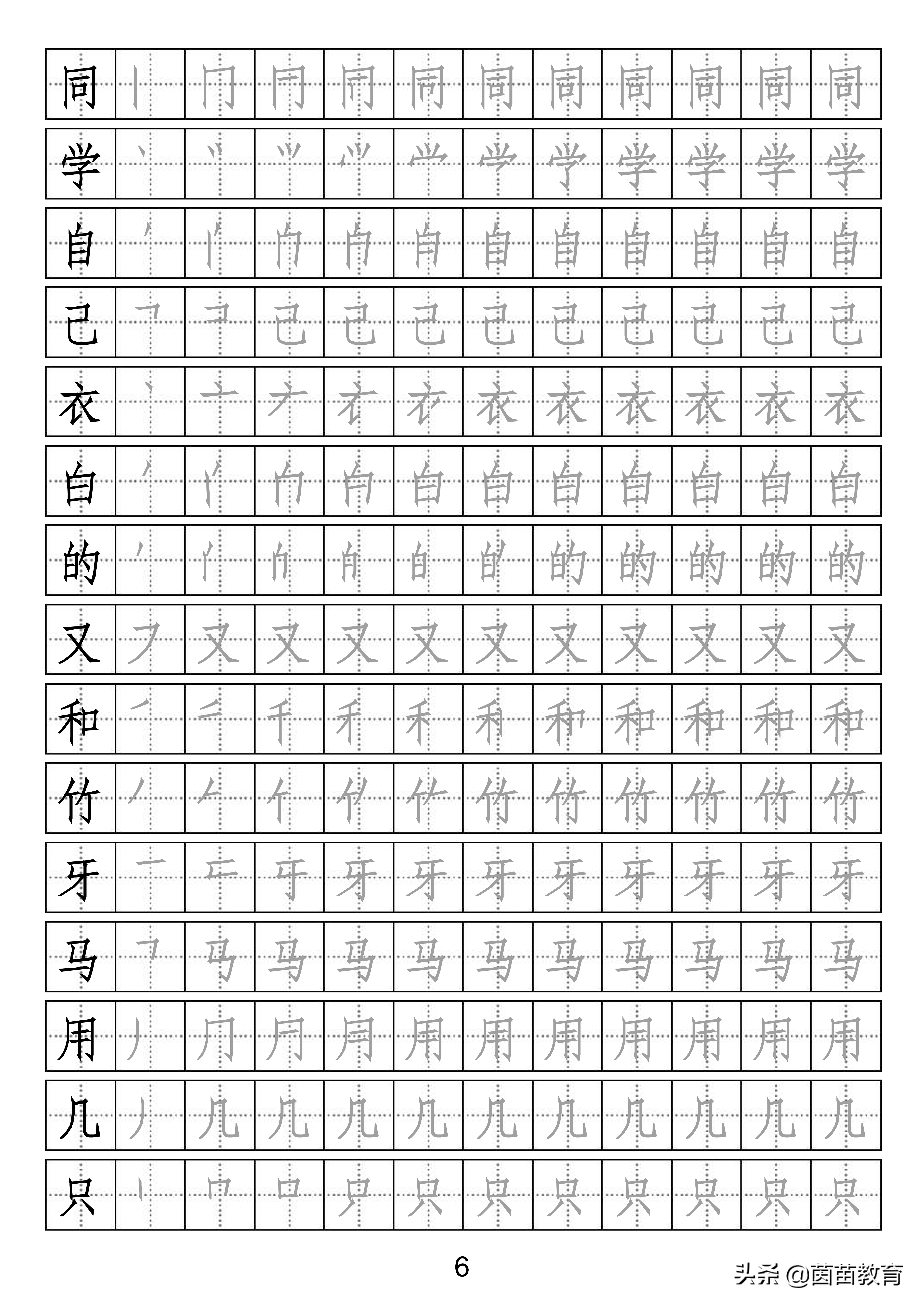 孩子字写得不好，怎么练字才有效？