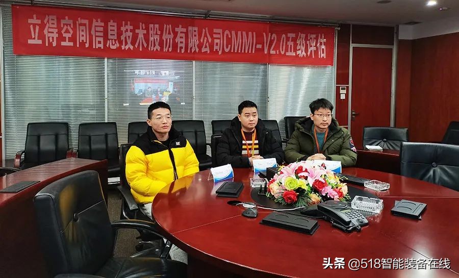 喜讯！立得空间成功通过CMMI5级认证