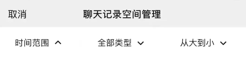 iOS 微信 8.0.24 内测，有这些变化