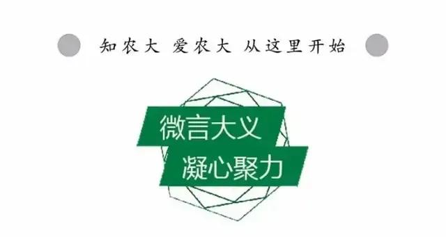 河南农业大学2021年办学成就展