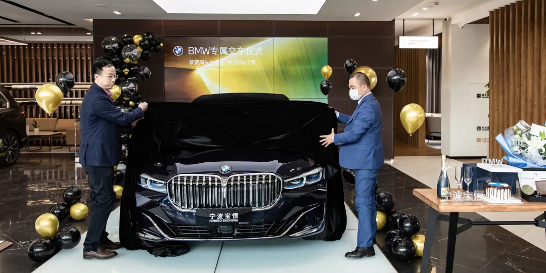 阔境人生｜新BMW 7系纵横四海定制版交车仪式