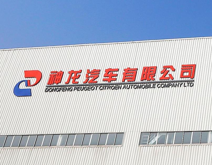 神龙汽车公布2021年销量：同比涨100%，凡尔赛成最畅销车型