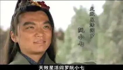 阮小七渔歌(水浒英雄简介（31 天败星 活阎罗 阮小七）)