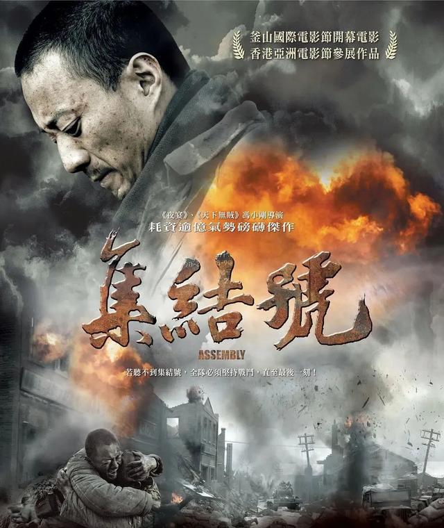 《集结号》的悲哀，在于谷子地的战友死得不明不白