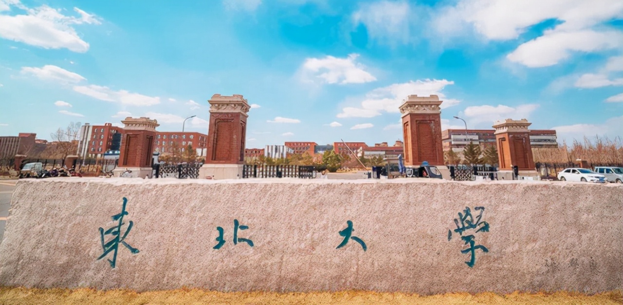 辽宁双一流高校名单出炉，辽大地位或将不保，是否还值得报考？