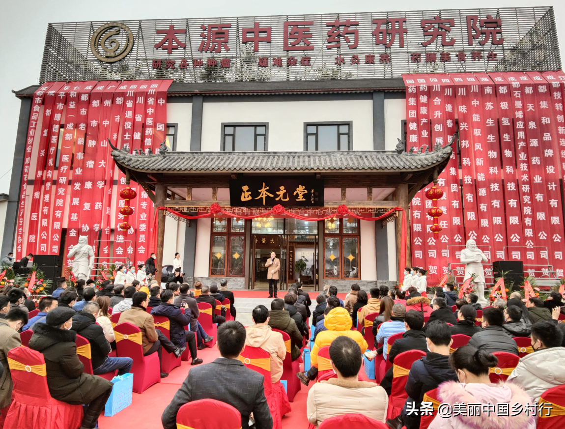 百位专家齐聚蓉城 助力健康四川 共话中医药融合发展