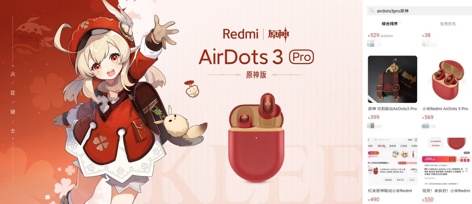 联名《鬼灭之刃》，B站自营耳机品牌野心不小？