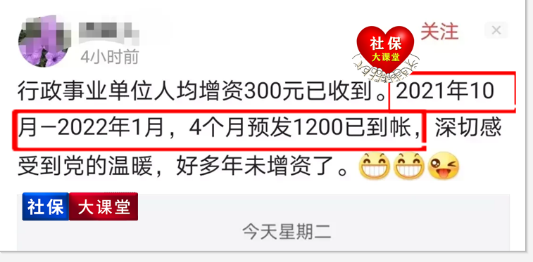 一月份养老金到账后，核对账目金额注意九个细节，看看更安心