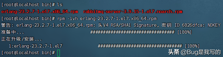 RabbitMQ集群搭建(CentOS7)