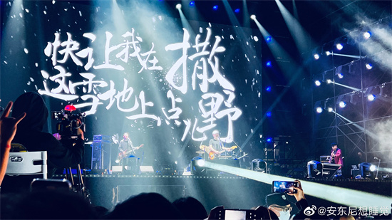 2022跨年晚会上的北音人