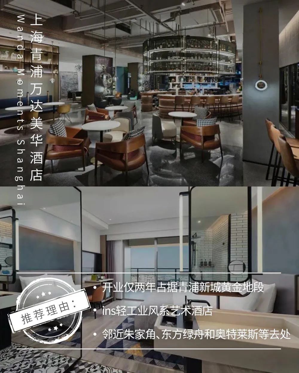 「青浦」ins轻工业风艺术酒店，用整层楼打造“海底小纵队”场景