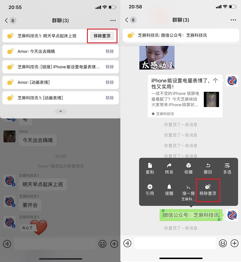 微信新功能上线：群消息支持置顶，超实用