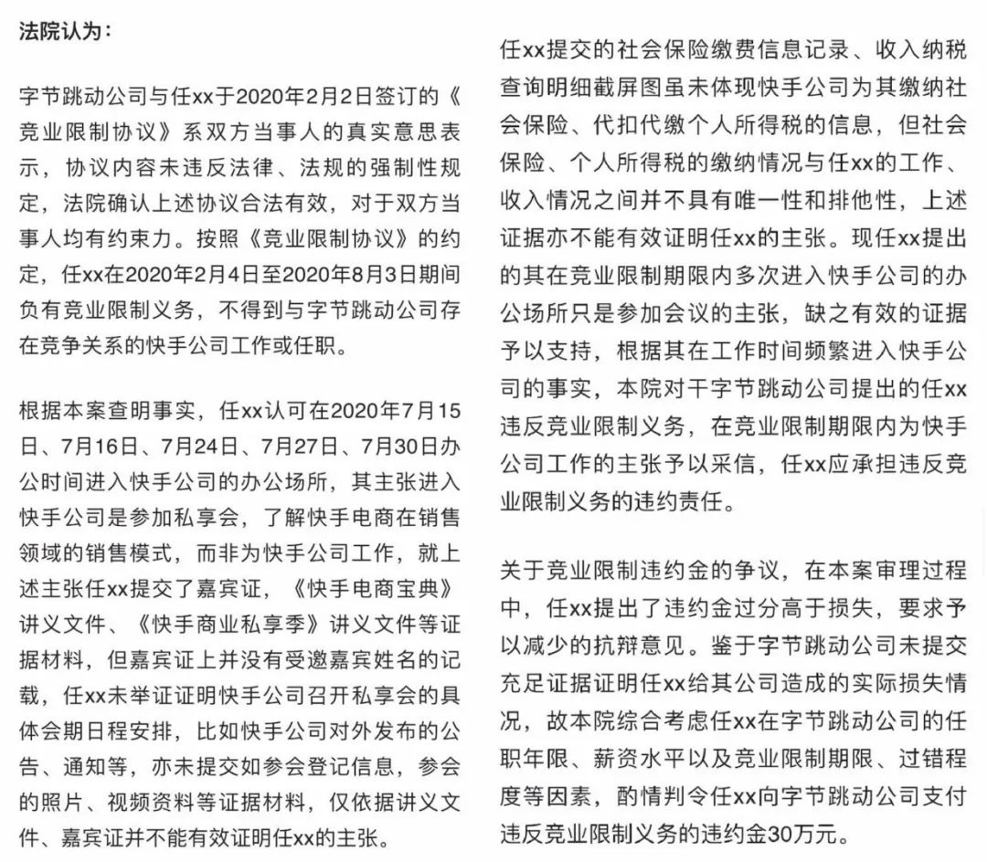 跳槽倒赔38万：竞业协议到底该怎么签？