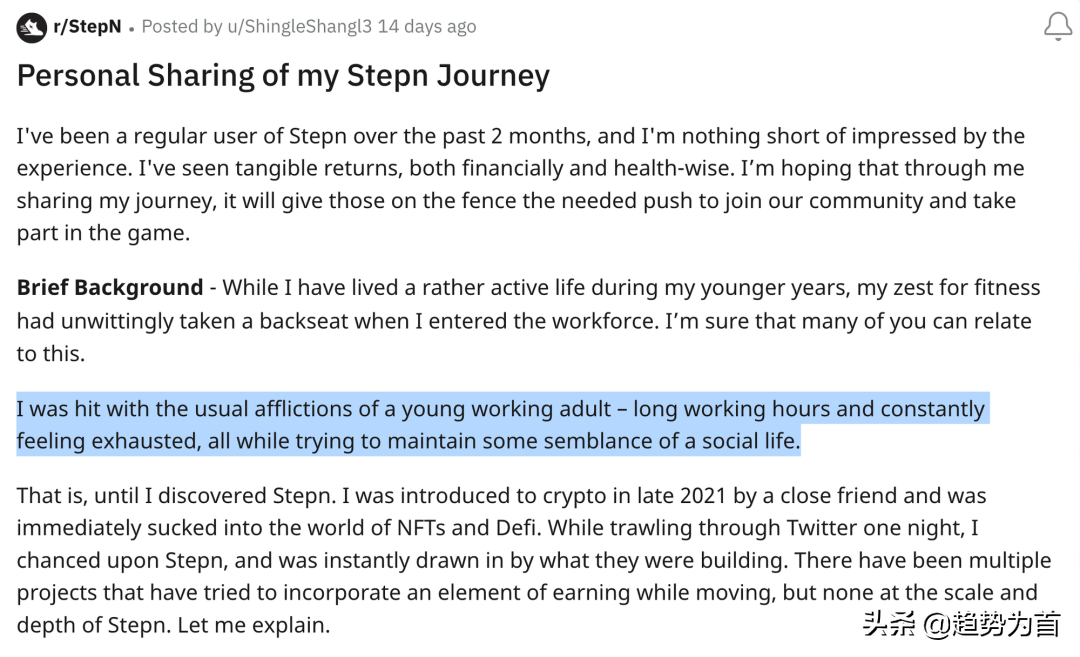 STEPN：跑步就能赚钱？——Move to Earn新玩法