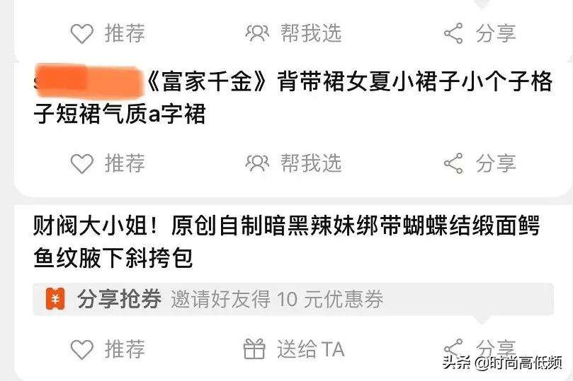 揭秘网红服装店内幕：就200块你还想质量怎样？