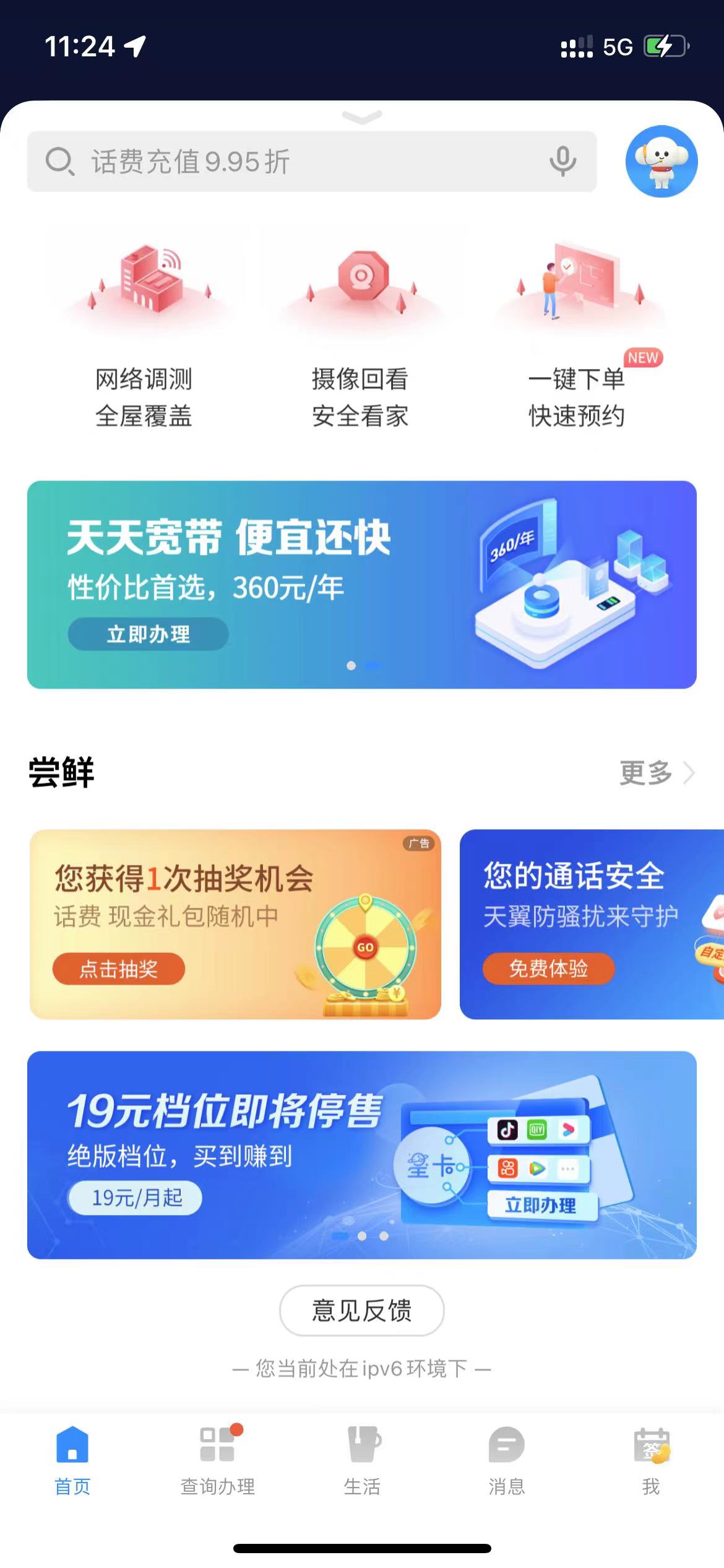 老用户别升级了！电信低价星卡套餐下架：19月月租手机卡成绝版