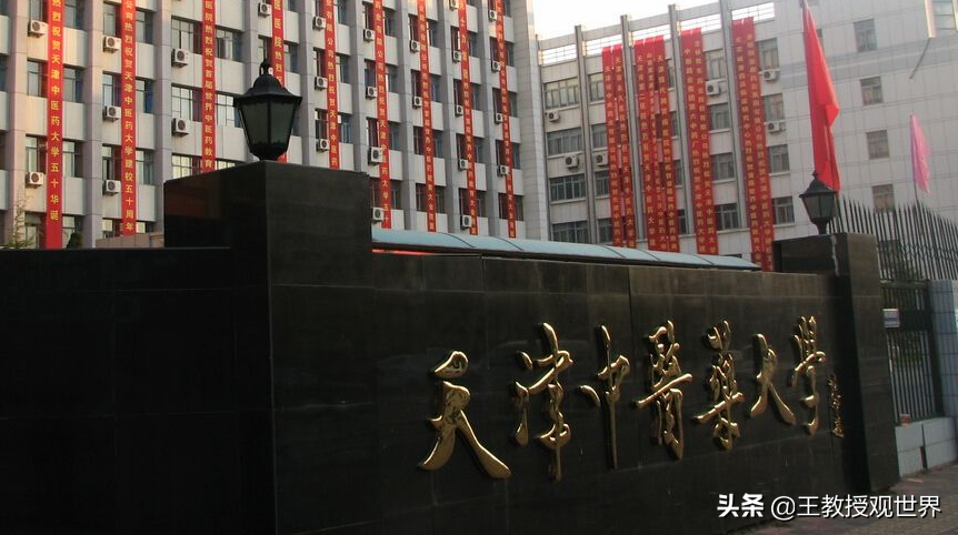 天津医专何去何从？升本改名困难重重，想合并又没合适的