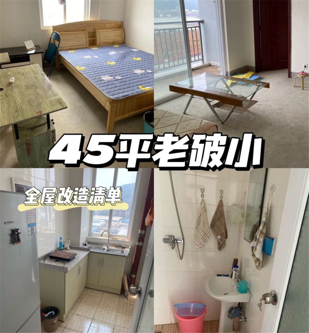 大理姑娘巧装45㎡小屋，温馨又显大，装修秘诀大公开