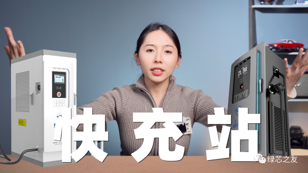 电动车充电，总是失败？工程师给你几个小建议