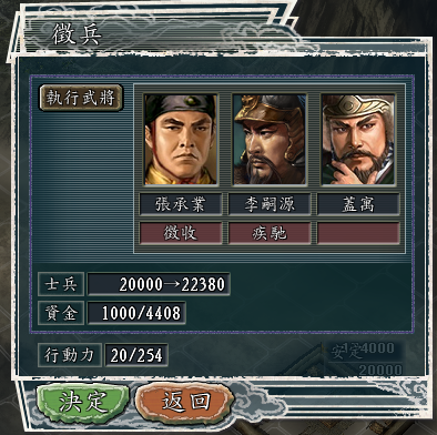 三国志11血色衣冠sire2.01d修改器使用详解十二：军备生产的规则