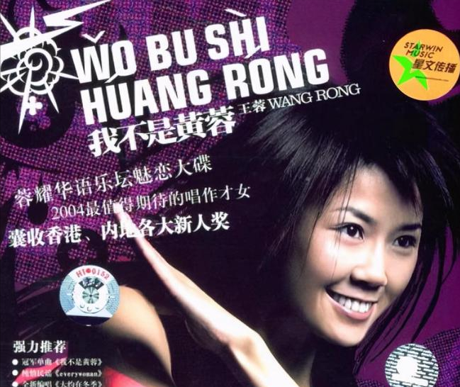 “被精神病”王蓉的娱圈落魄史：我看到了成年人最大的体面