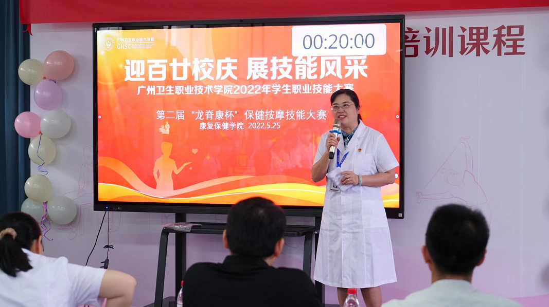 第二届“龙脊康杯”保健按摩技能大赛，不容错过的精彩