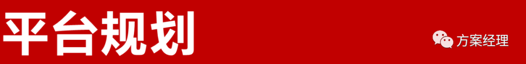 分享 | 基层治理一张网平台整体架构方案(ppt)