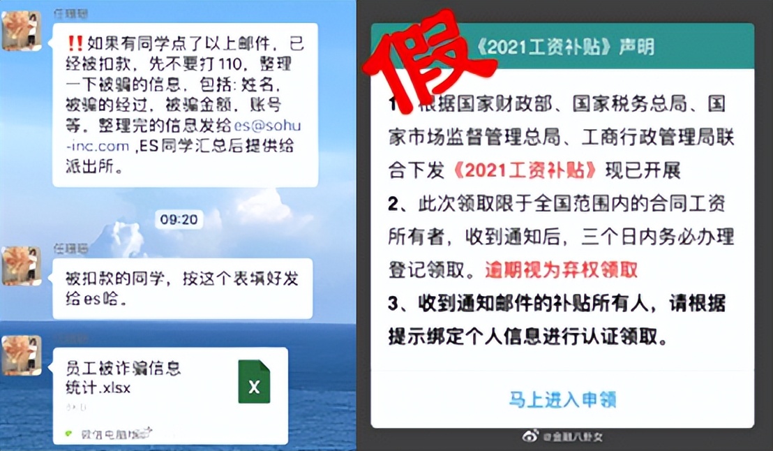 搜狐邮箱成骗子温床？爱教物理的张朝阳，被黑客上了一课