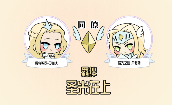 「远征笔记」伊索米亚英雄之间的那点事