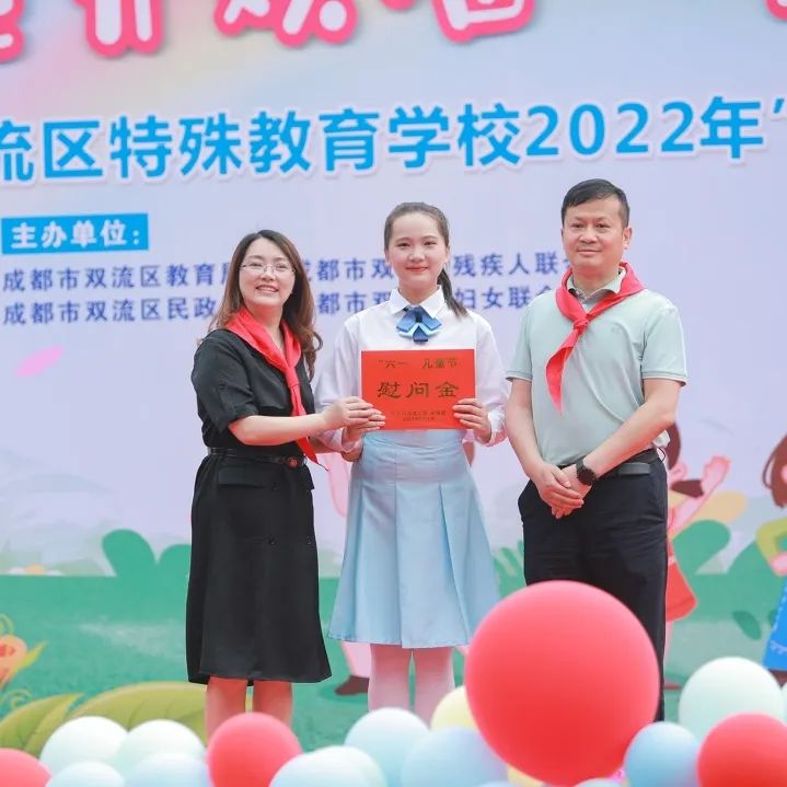 双流区特殊教育学校举行“六一”庆祝暨课程建设成果展示活动