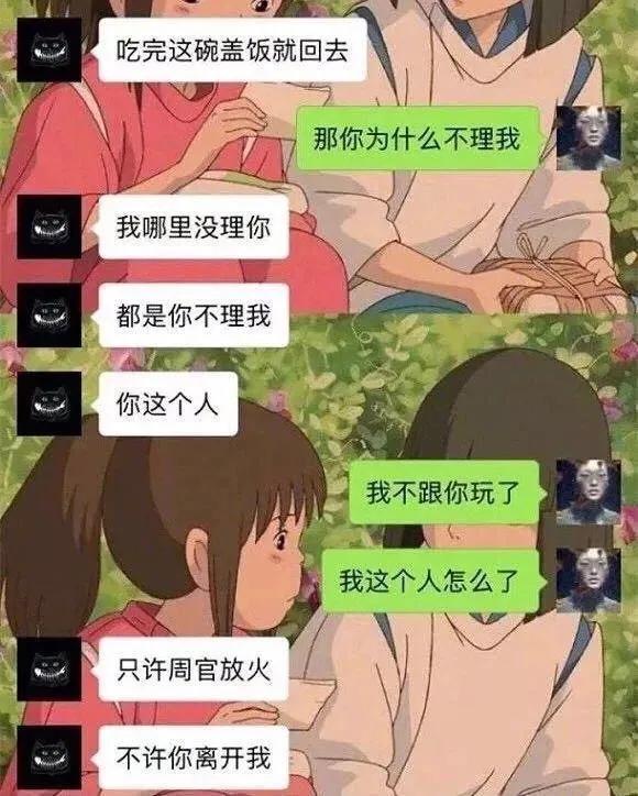 情侣吵架的经典句式，这么说话不分手留着过年吗？