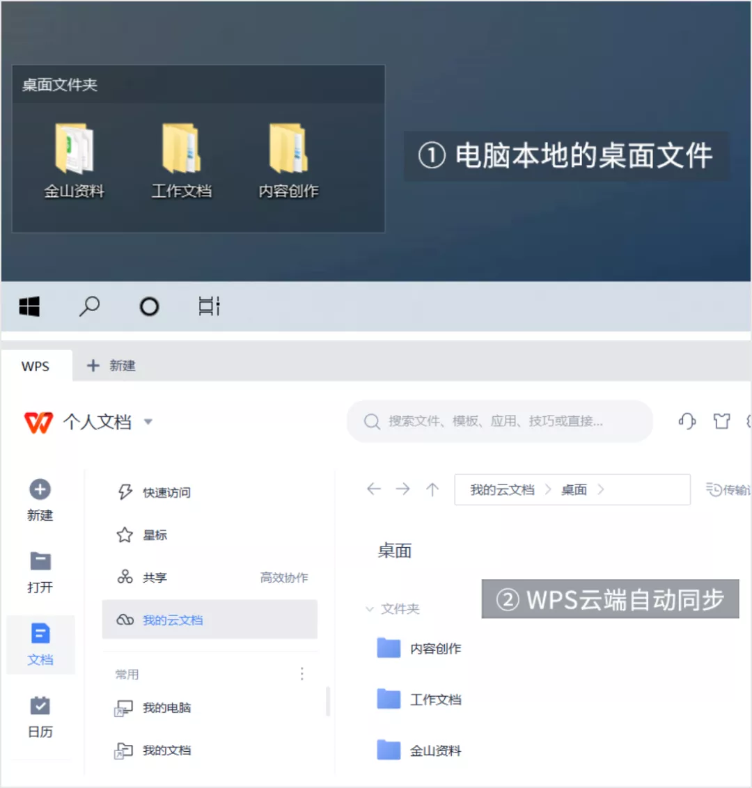 电脑文件乱糟糟？这3个文档管理技巧来帮你