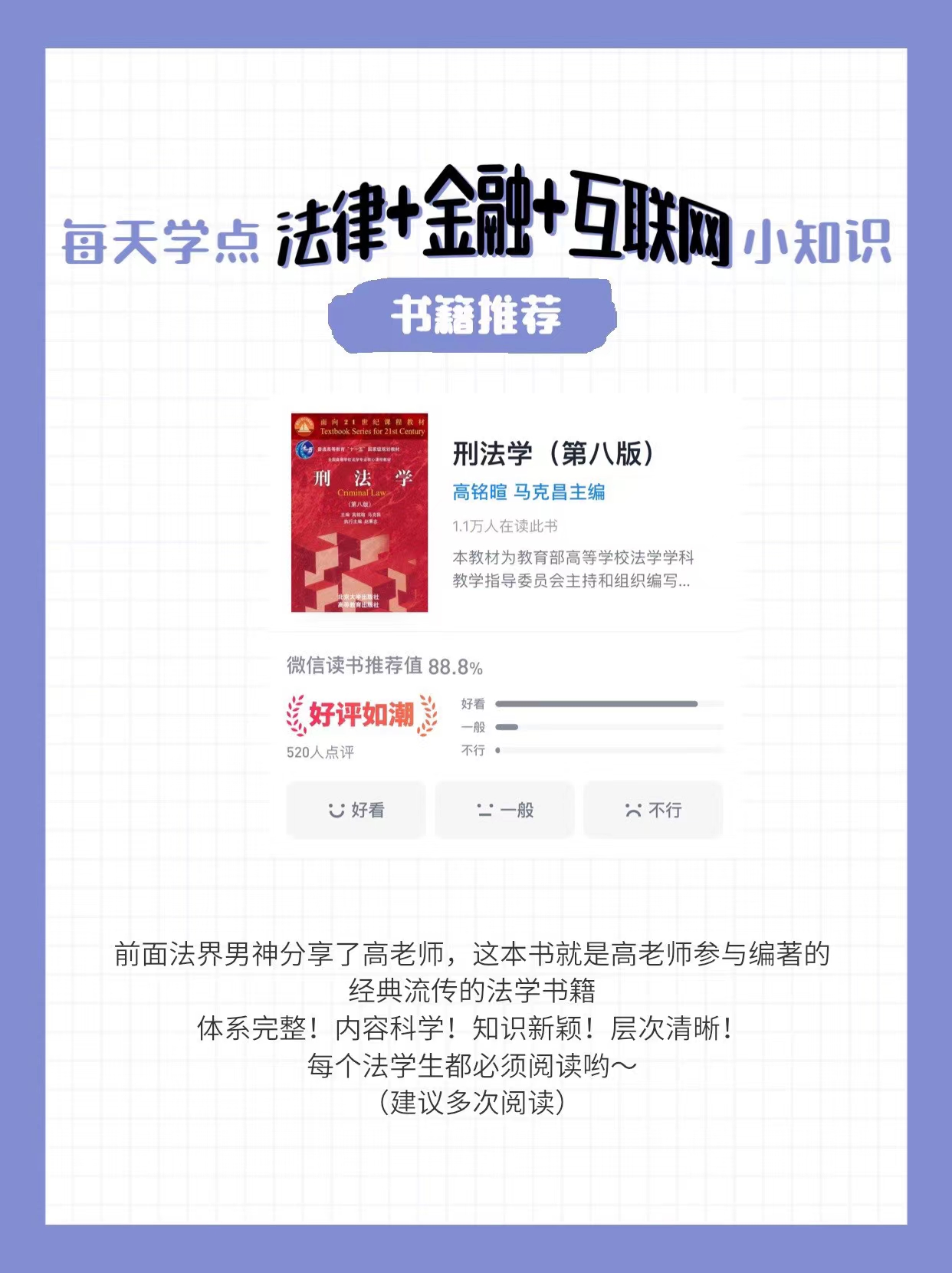 分享7本法律实务书籍，普通人也适合看，了解法律，增强法感