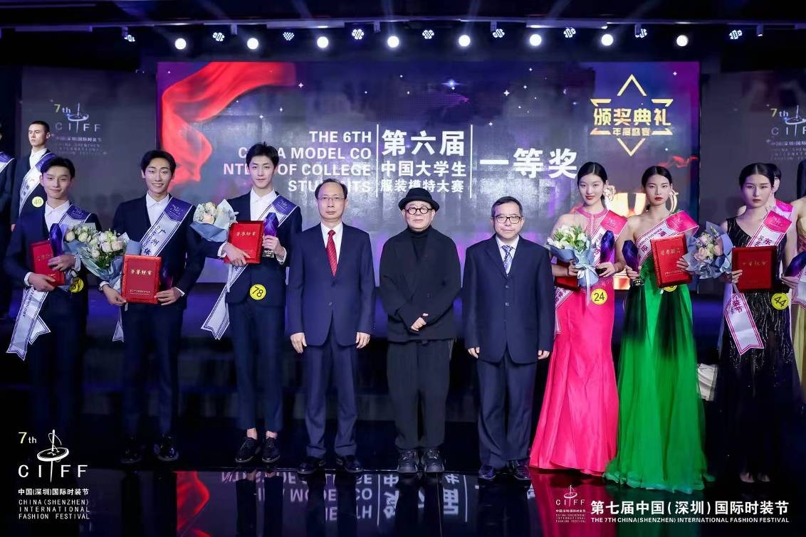 星光闪耀、时尚燃情，第七届中国（深圳）国际时装节圆满收官