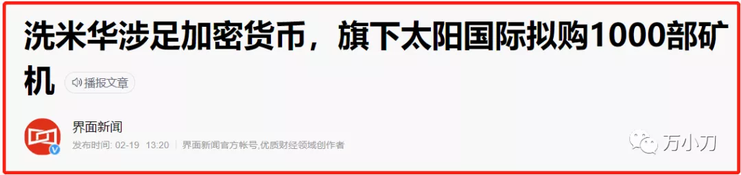 “小赌王”洗米华的黑金帝国和后宫风云