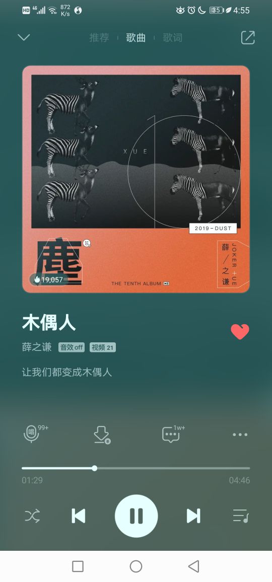 推荐九首薛之谦流行歌