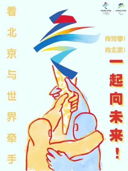 冬奥进行时！上海双一流“硬核”助力，多次获央视关注，很震撼！