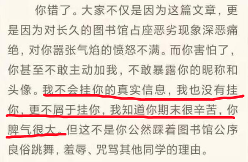 “黄包学姐”后续，文学系女生再发文拒收道歉，谁说书生百无一用