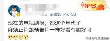 余生请指教作者大鱼(预告播量4.7亿，话题量5.3亿，湖南卫视的准剧王开启大杀四方模式)