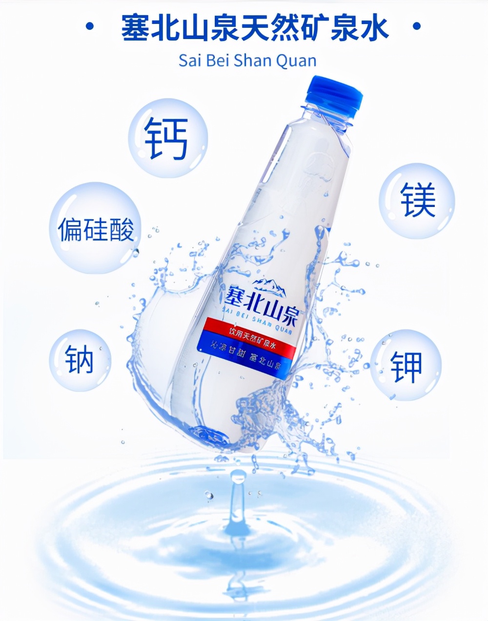 大窑塞北山泉：激起传统瓶装水赛道的涟漪