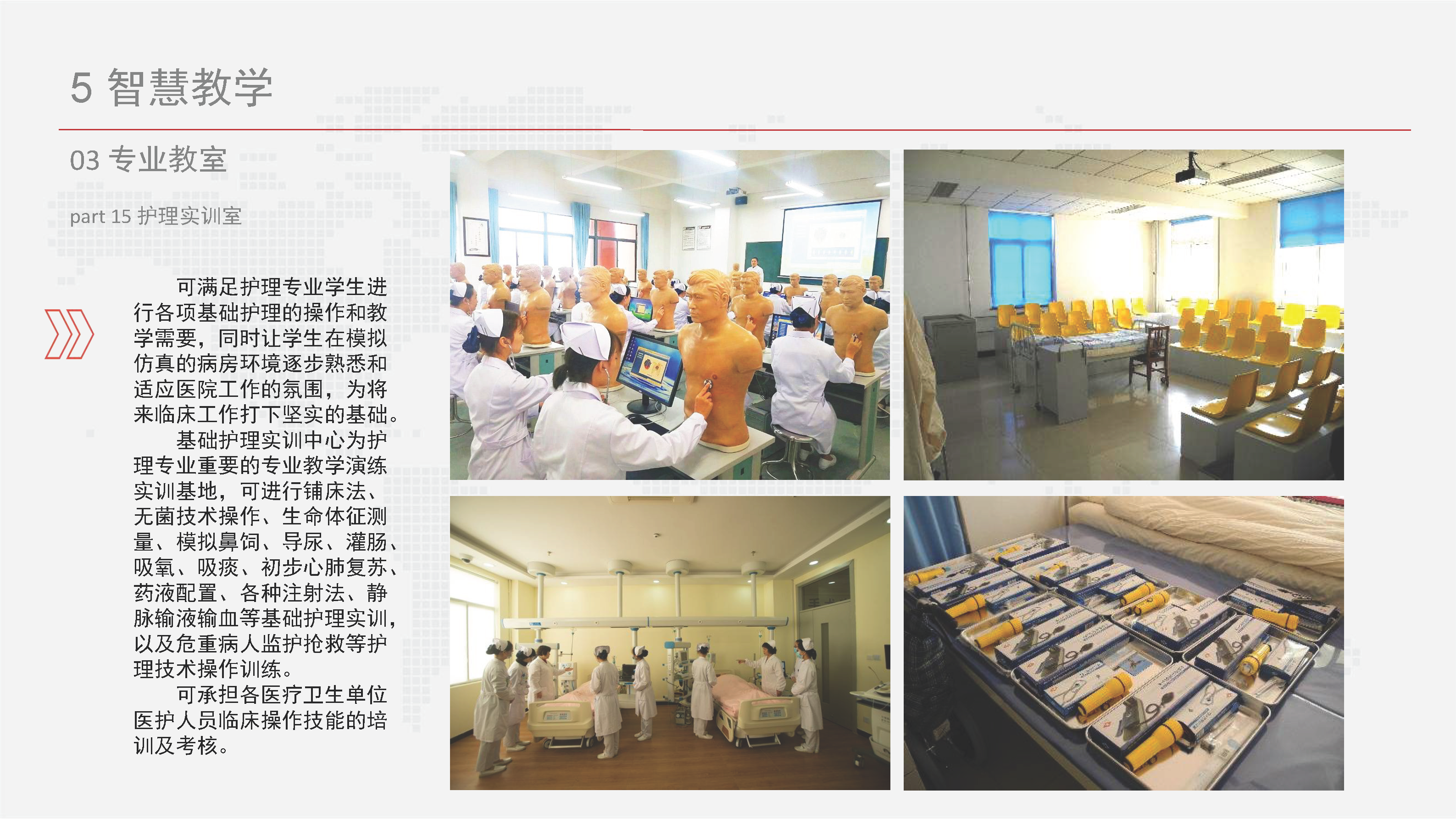 智慧校园信息化总体设计方案-基础设施、云平台、教学、日常生活