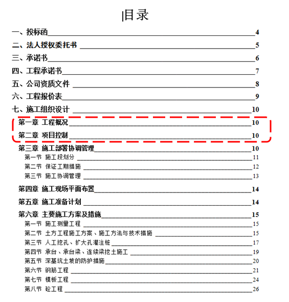 120套超全面的建筑工程合同，完美避开实施过程中的合同纠纷