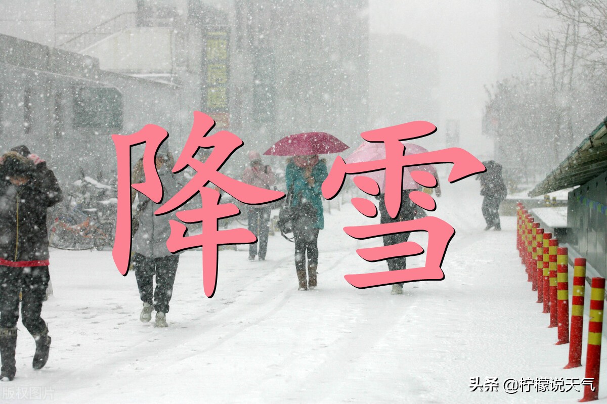 天气预报：大范围雨雪即将来袭，2022春节冷到哭？看看谚语怎么说