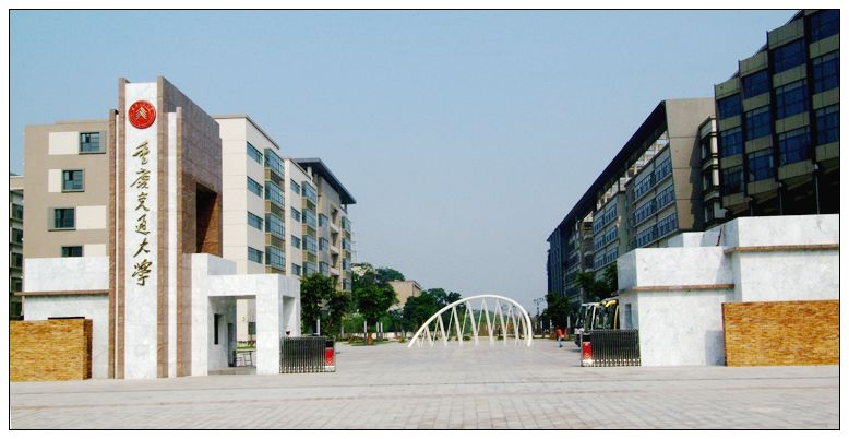 重庆交通大学地址（重庆交通大学就业报告）