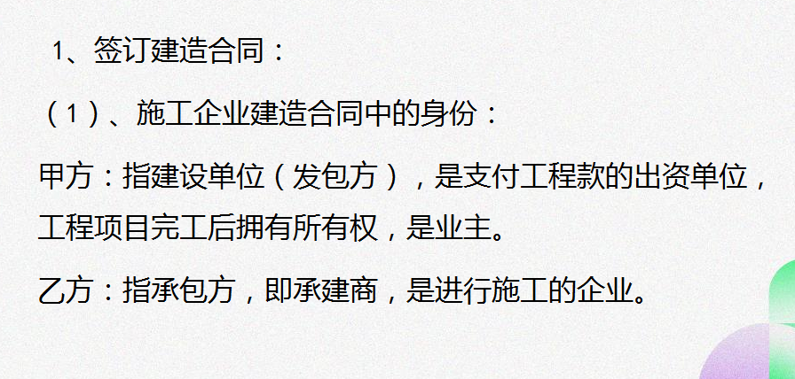 建筑行业给大家的会计建议：建筑企业工程项目账务核算全流程