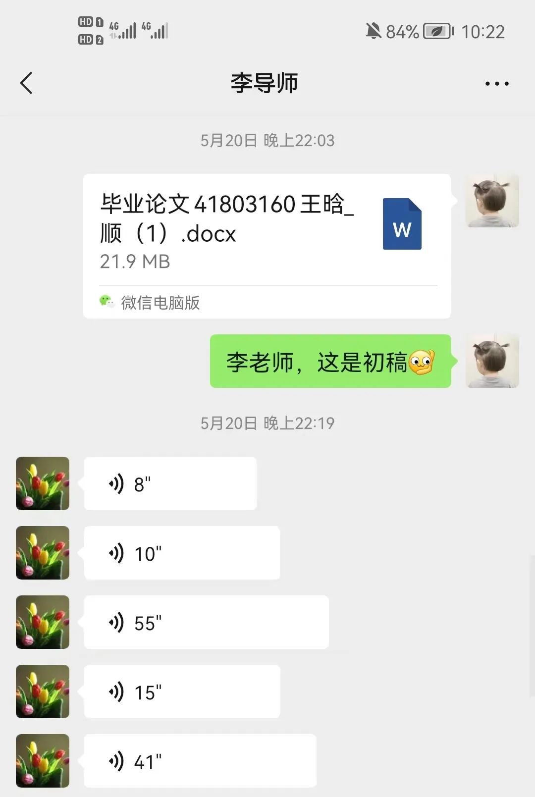 谢谢你们，亲爱的导师们！